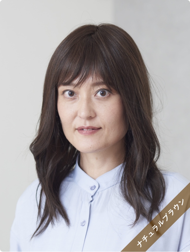 ナチュラルブラウン