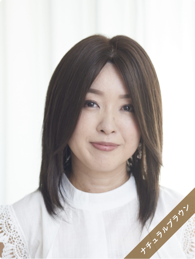 ナチュラルブラウン