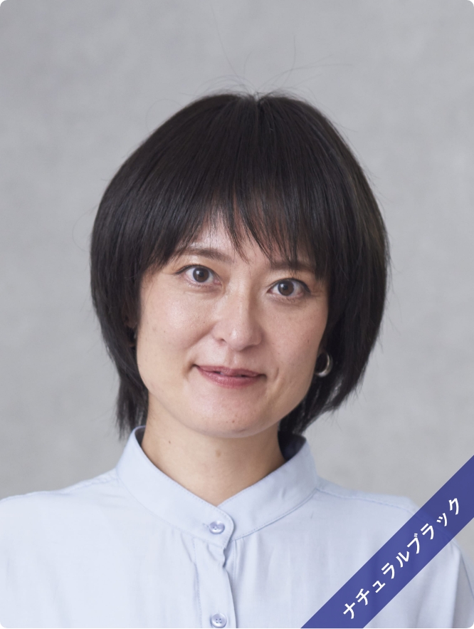 ナチュラルブラック