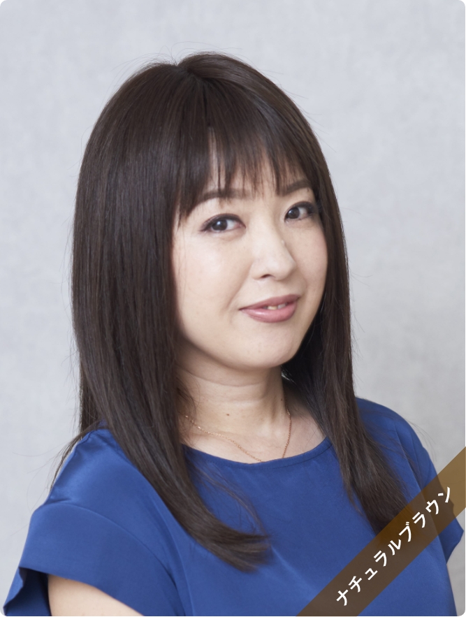 ナチュラルブラウン