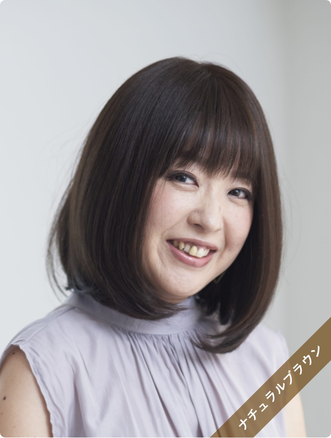 ナチュラルブラウン